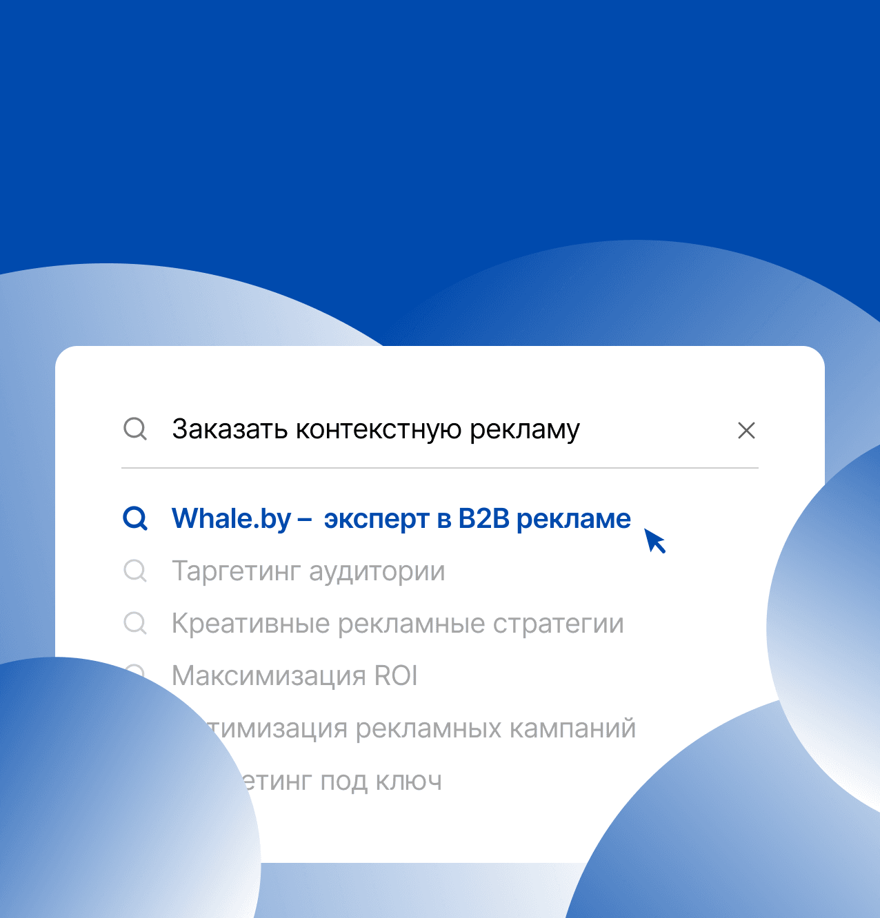 Контекстная реклама для компании по организации B2B выставок