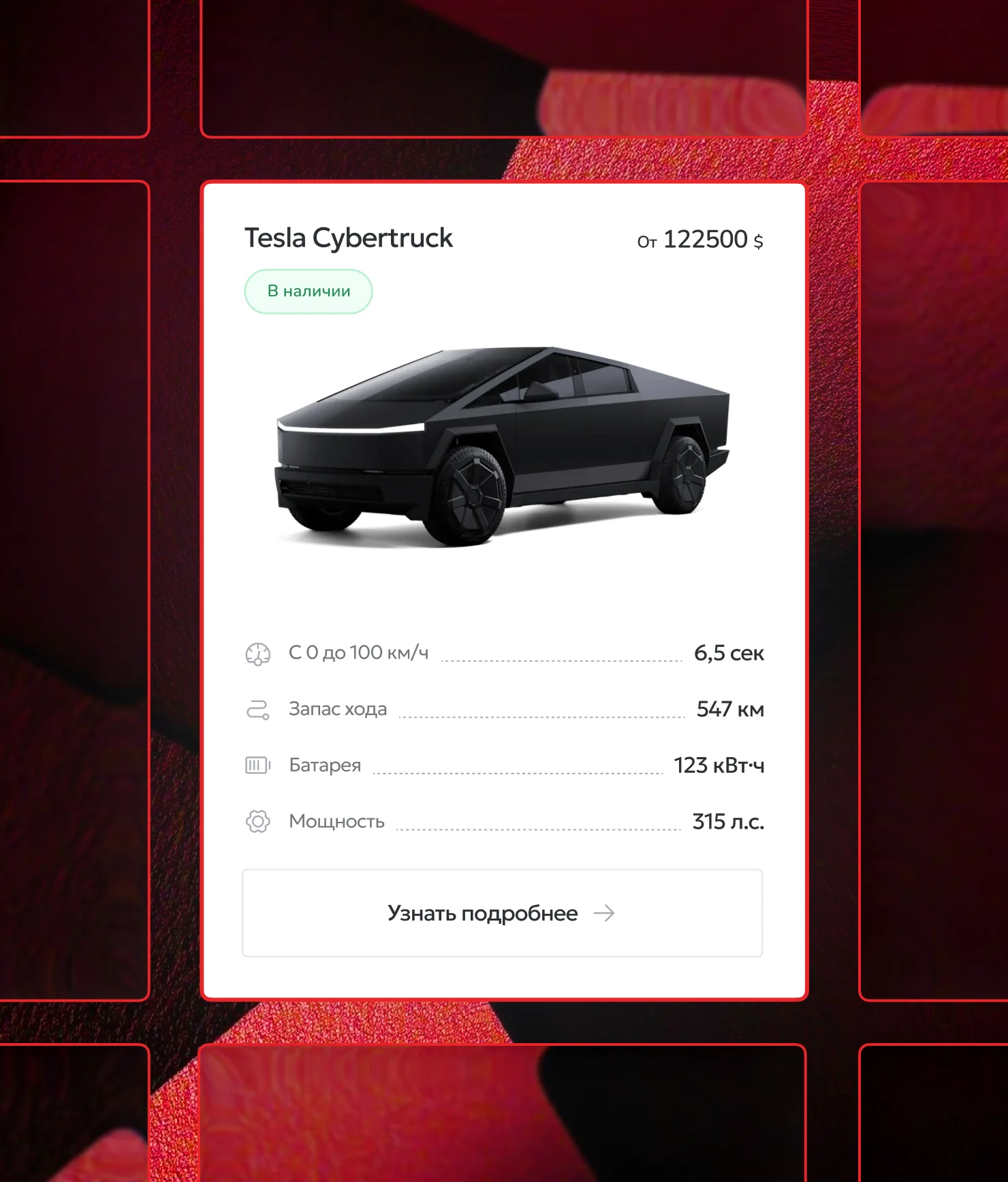 Разработка сайта для дилера электромобилей в Беларуси — кейс Tesla-Cars.by